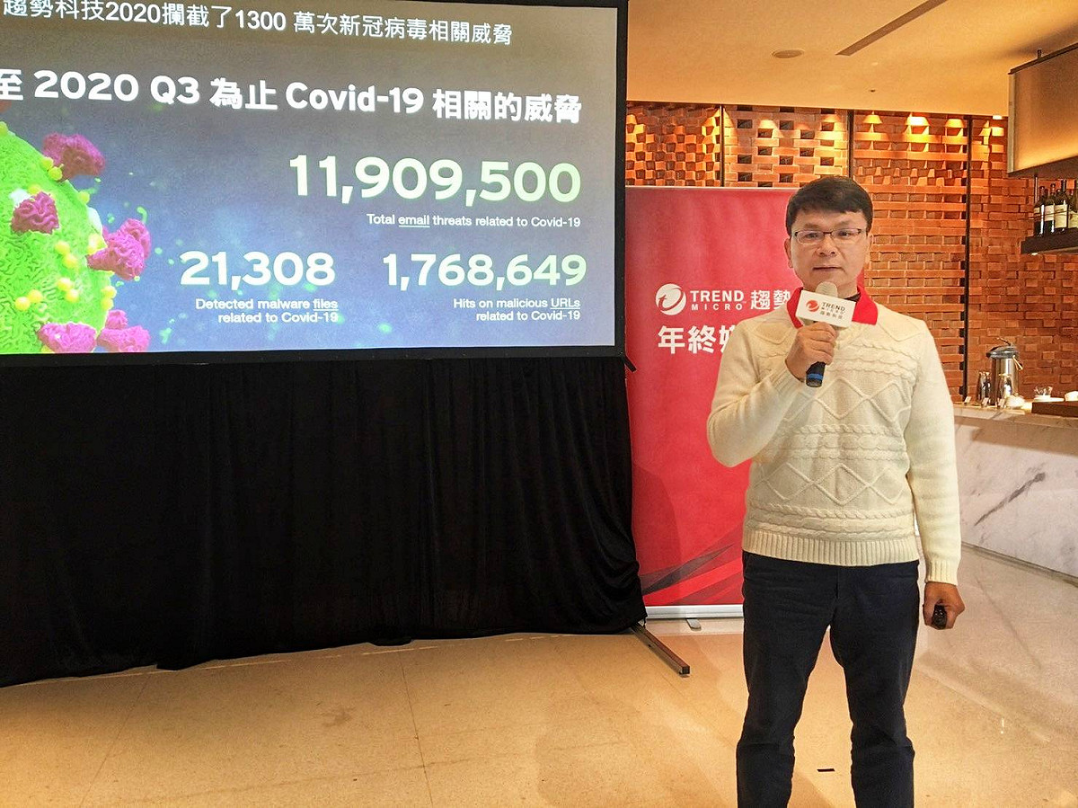 趨勢科技資深技術顧問簡勝財說明2021年資安預測。 圖：趨勢科技提供