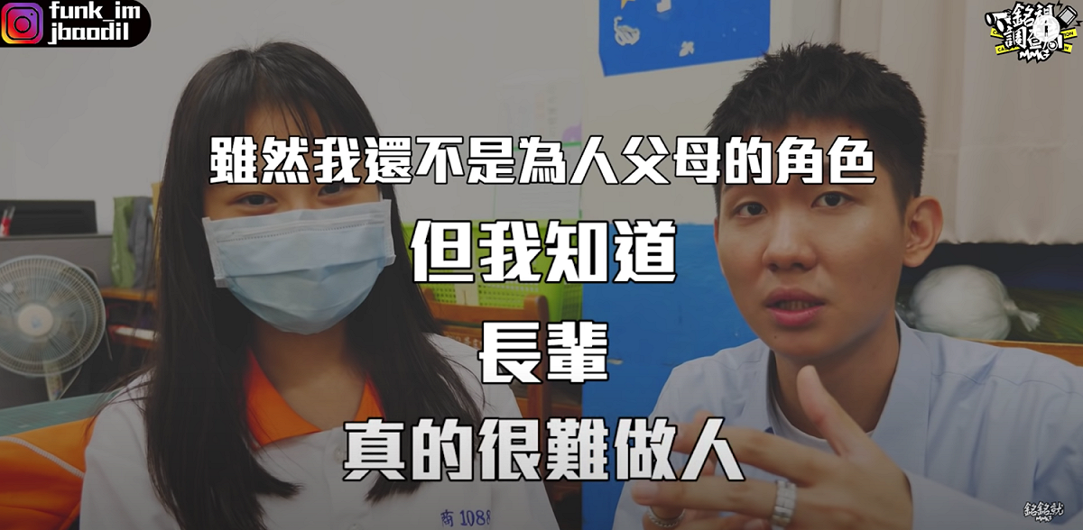 銘銘就感性理解家長立場。 圖：翻攝Youtube／銘銘就