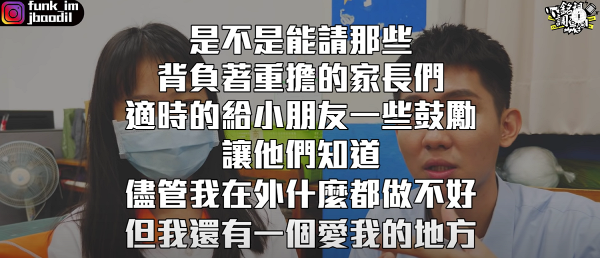 銘銘就感性呼籲陪伴的重要。 圖：翻攝Youtube／銘銘就