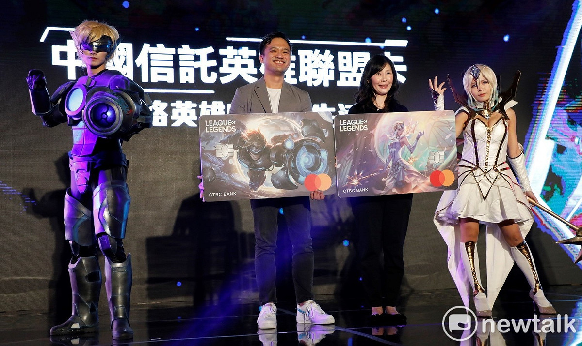 中國信託商業銀行攜手《英雄聯盟》開發商Riot Games及發卡單位萬事達卡推出「中國信託英雄聯盟卡」。 圖：陳耀宗／攝