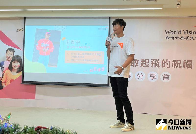 前旅外球星、目前效力味全龍的左投王維中今(15)日出席世界展望會活動。 圖／鍾東穎攝 ,2020.12.15