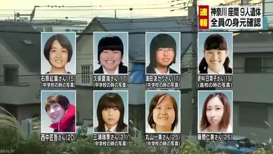 「座間9屍命案」的受害者。 圖 : 翻攝自環球網