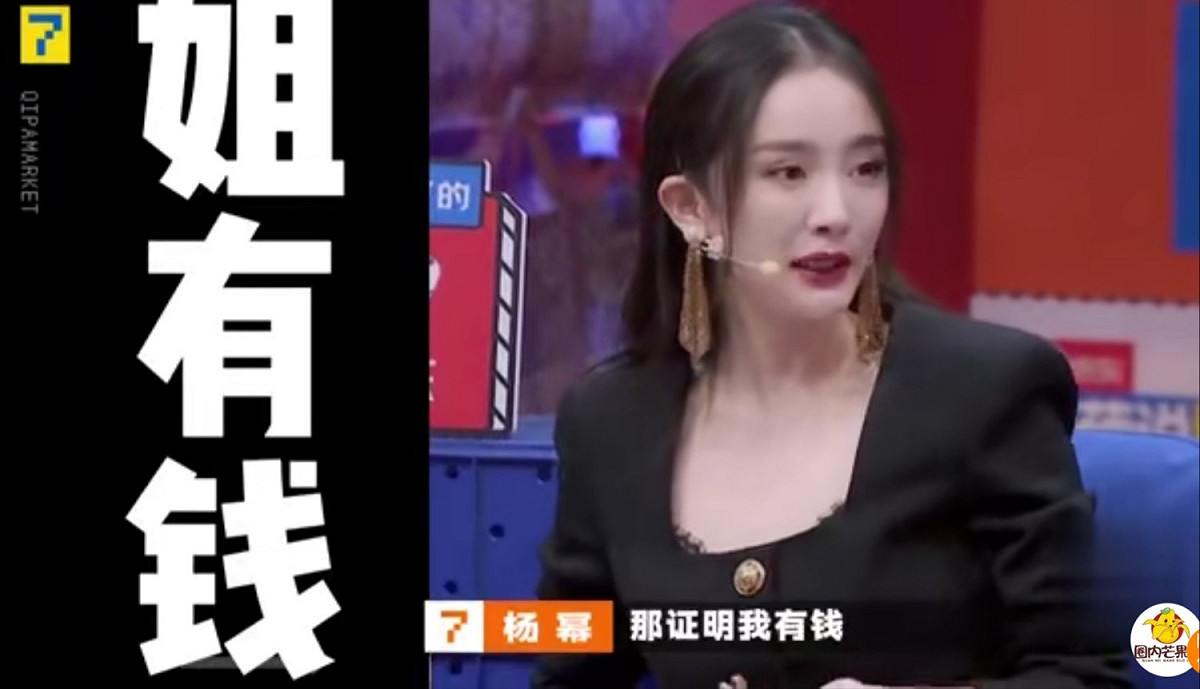 金句其一：「我不借錢給別人，如果別人喜歡我是因為我有錢的話，我很開心，那證明我有錢」。 圖：翻攝自圈內芒果撈微博