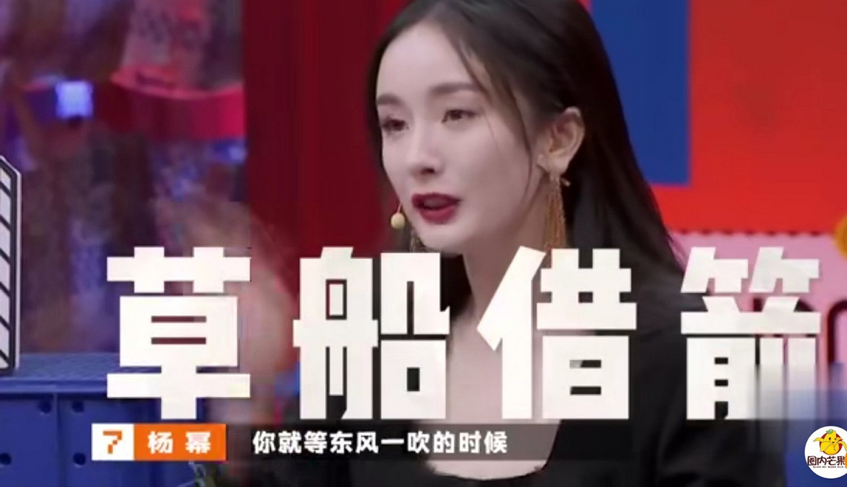 金句其三：「你應該感謝每一個罵你的人，它都是你草船借來的箭，你就等著東風一吹的時候再說吧」。 圖：翻攝自圈內芒果撈微博