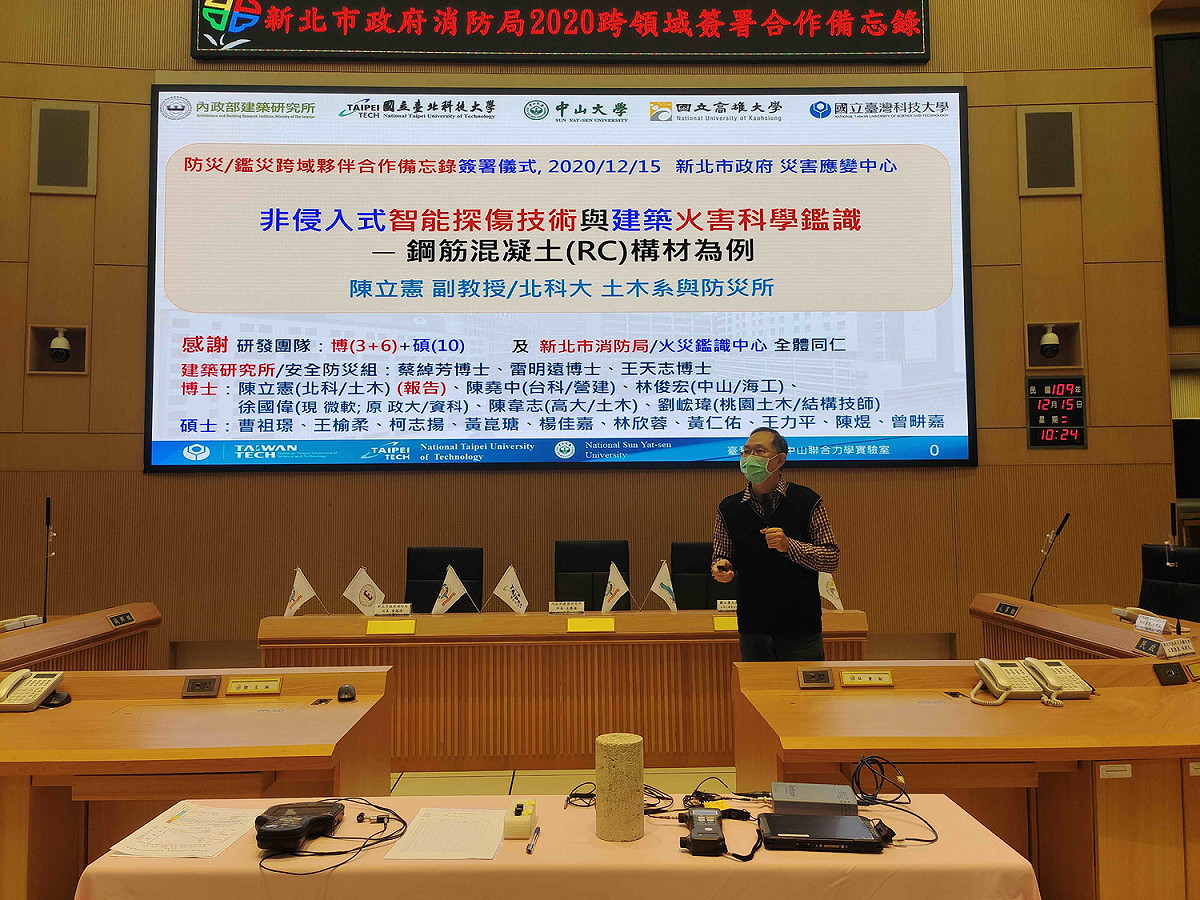 國立臺北科技大學副教授陳立憲博士說明建築火害科學鑑識。 圖：新北市消防局提供
