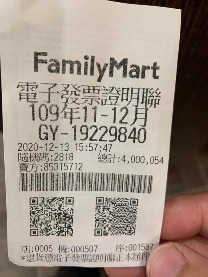 曾記麻糬誤開的400萬的發票終於在今天順利尋回。 圖：取自個人臉書「周曉琴」