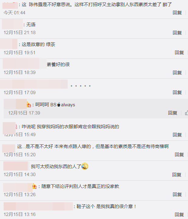 歐陽娜娜的行為引發網友痛批「沒家教」。 圖：翻攝自全娛樂微博
