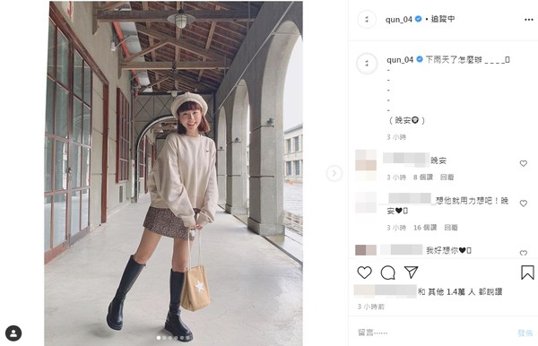 女友峮峮疑似在歌詞中暗藏對於小鬼的思念之情。 圖：翻攝自峮峮IG
