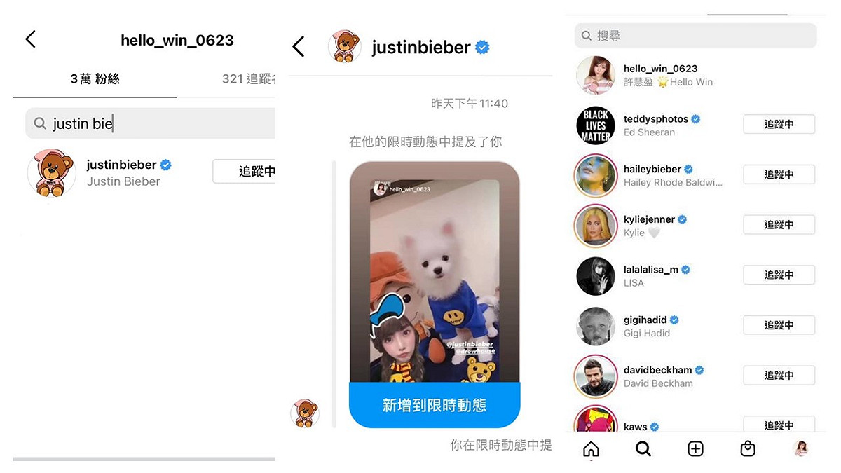 網紅許慧盈發文宣告自己被小賈斯汀追蹤，還貼出IG截圖。 圖：翻攝自許慧盈臉書