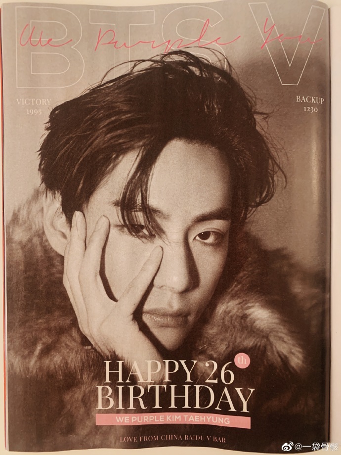 V是全球首位在《時代雜誌》中刊登生日廣告的藝人。 圖：翻攝自微博