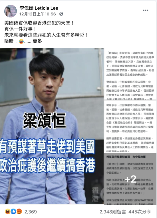 李偲嫣臉書最後一次發文是在本月12日，痛批流亡美國的香港前立法會議員梁頌恆，嘲諷美國是「收容香港逃犯的天堂」。 圖：翻攝李偲嫣臉書