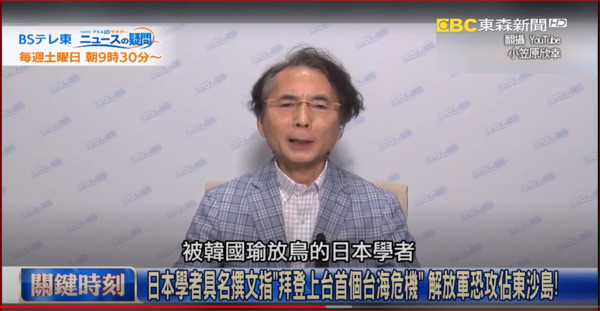 小笠原投書《外交家》期刊，要大家小心東沙島會成為拜登上任的「首個台海危機」。 圖：翻攝關鍵時刻 YouTube