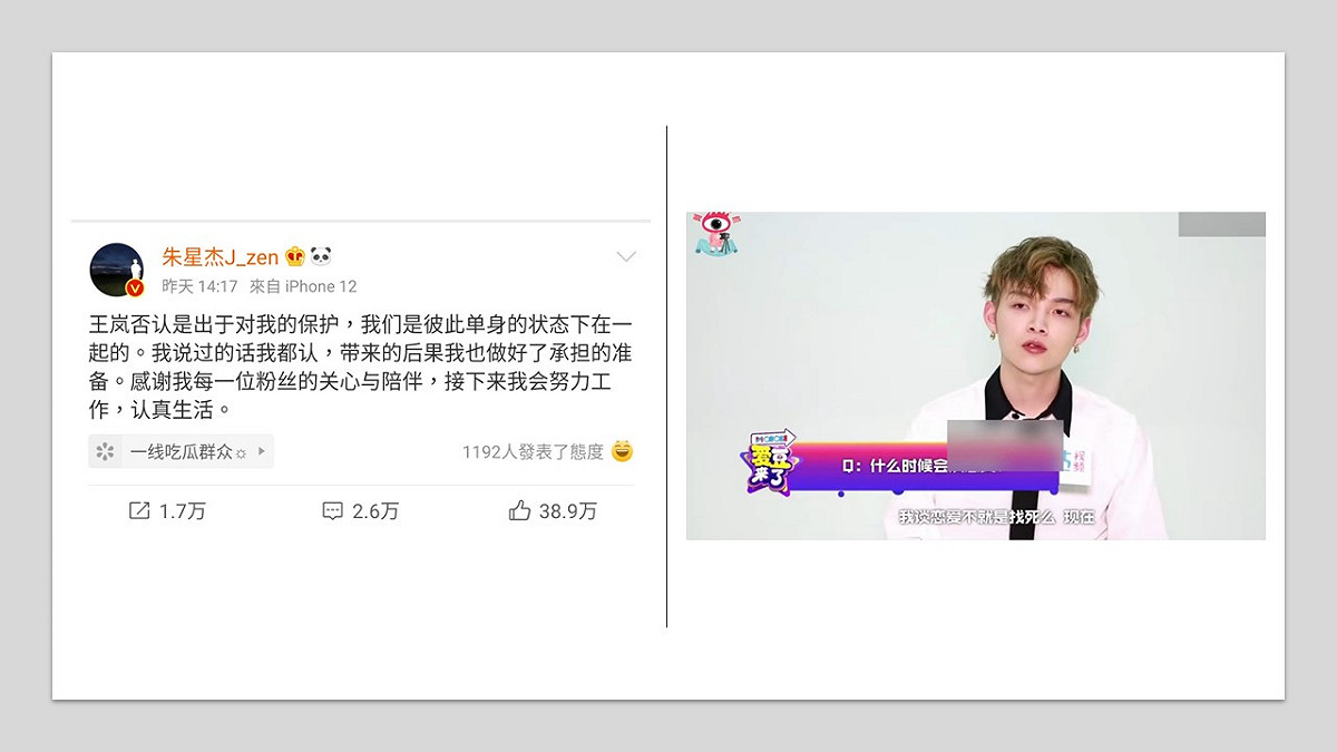 朱星傑曾表示自己「談戀愛不就是找死嗎」，如今卻大方坦承戀情，並表示「做好了承擔的準備」。 圖：翻攝自朱星傑微博、新浪娛樂微博