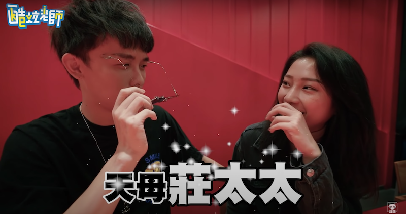 酷炫與雪嫩開玩笑道要結婚。 圖：翻攝Youtube／酷炫老師