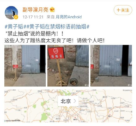 劇組副導演出面澄清現場真實的模樣。 圖：翻攝自向上娛樂微博