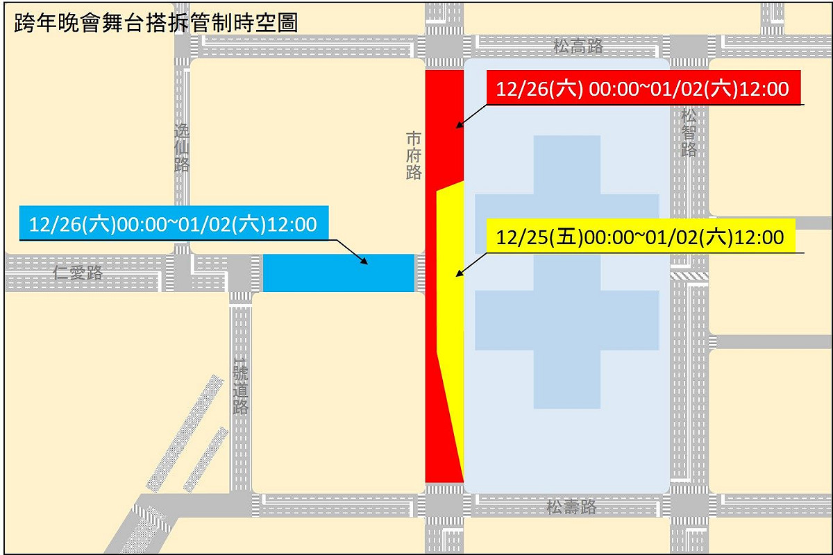 12/25開始進行舞台搭拆管制圖。 圖：取自台北市交通局官網