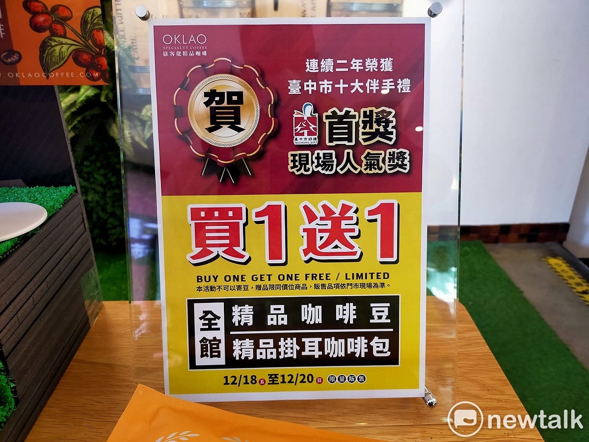 慶祝拿下雙料冠軍，歐客佬精品咖啡推出買一送一優惠。 唐復年/攝