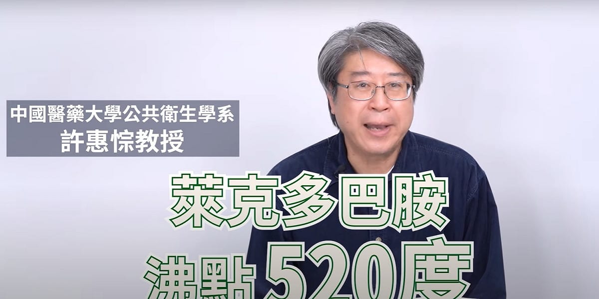 公衛專家許慧悰以3分鐘短片 圖：擷取自民進黨Youtube影片
