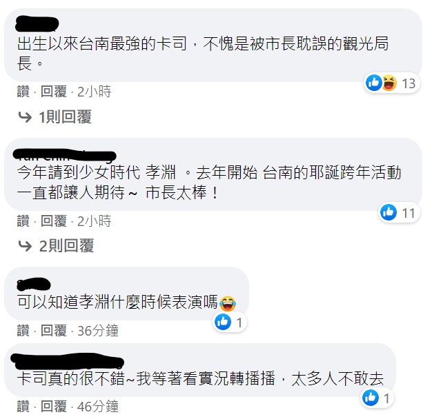 網友湧入留言。 圖：截圖自黃偉哲臉書