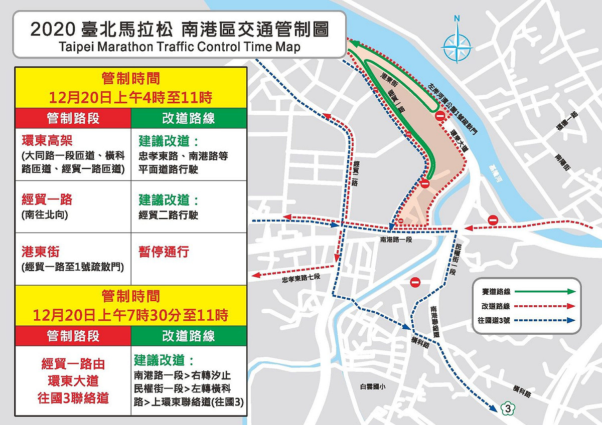 2020台北馬拉松將在週日登場，台北市交通警察大隊也公布相關交管措施。 圖：台北市警察局交通警察大隊／提供
