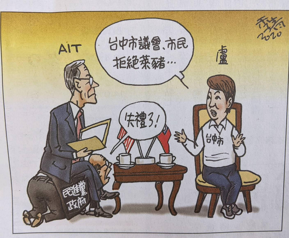 羅智強po出諷刺漫畫，痛批民進黨一心只想討好美國。 圖：翻攝自羅智強臉書