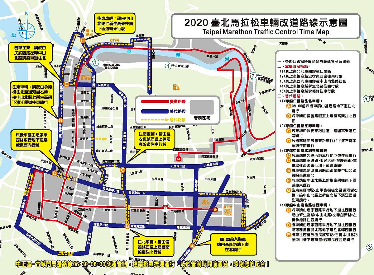 2020台北馬拉松車輛改道示意圖。 圖：台北市警察局交通警察大隊／提供