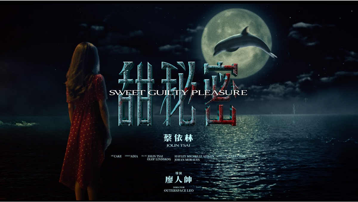 蔡依林的新MV《甜秘密》公開不到1小時就破百萬點閱。 圖：截圖自廖人帥臉書