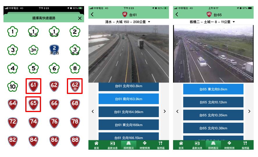 「高速公路1968」的即時影像單元新增路線。 圖：高公局／提供