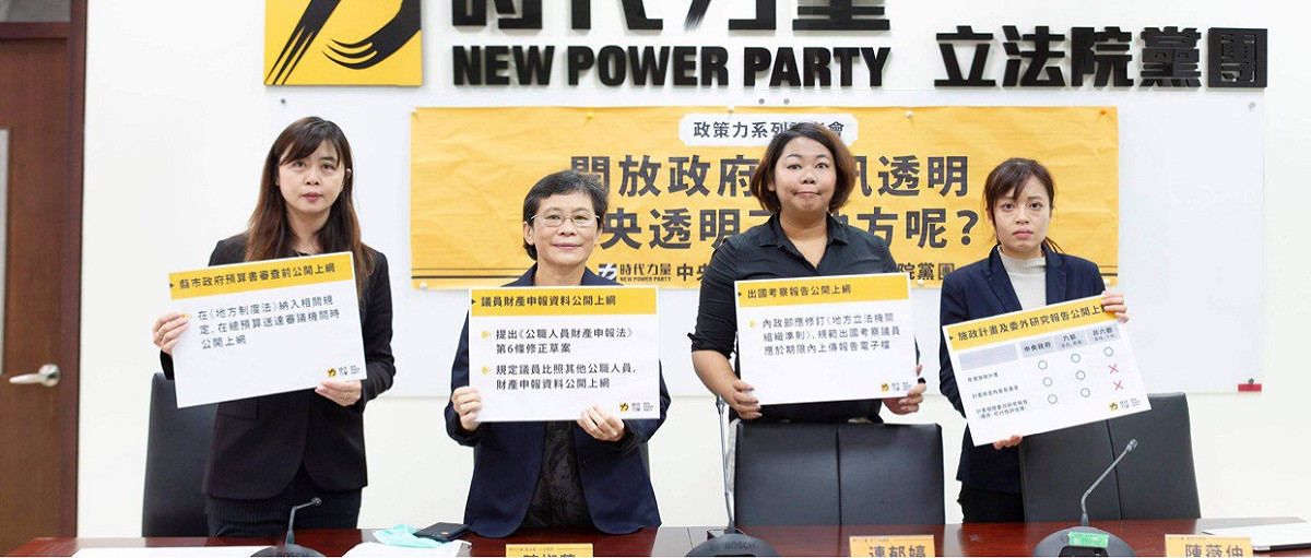 時代力量今召開「開放政府 資訊透明 中央透明了 地方呢？」政策力系列記者會。 圖:時力提供