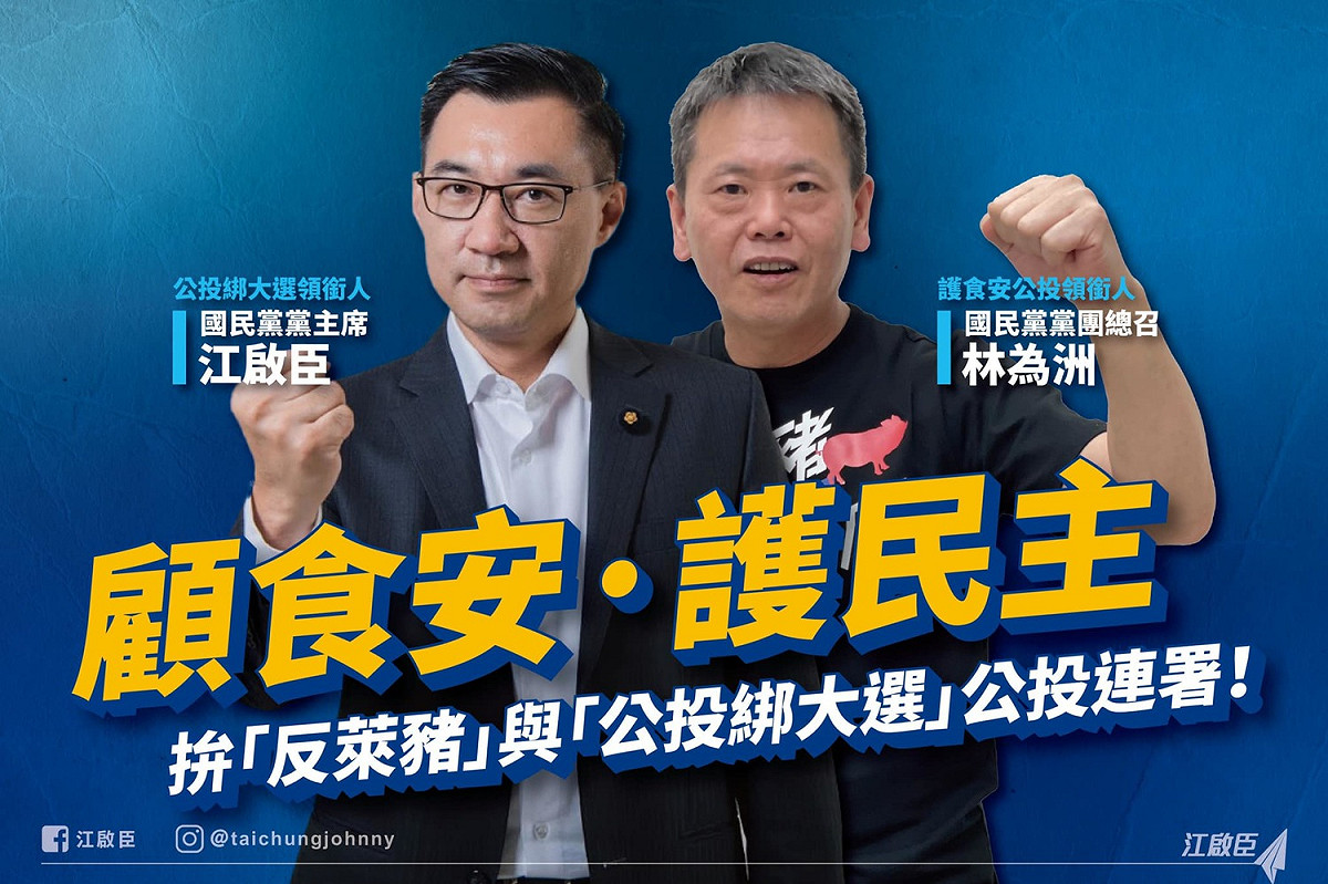 江啟臣呼籲支持者協助連署 圖:擷取自臉書