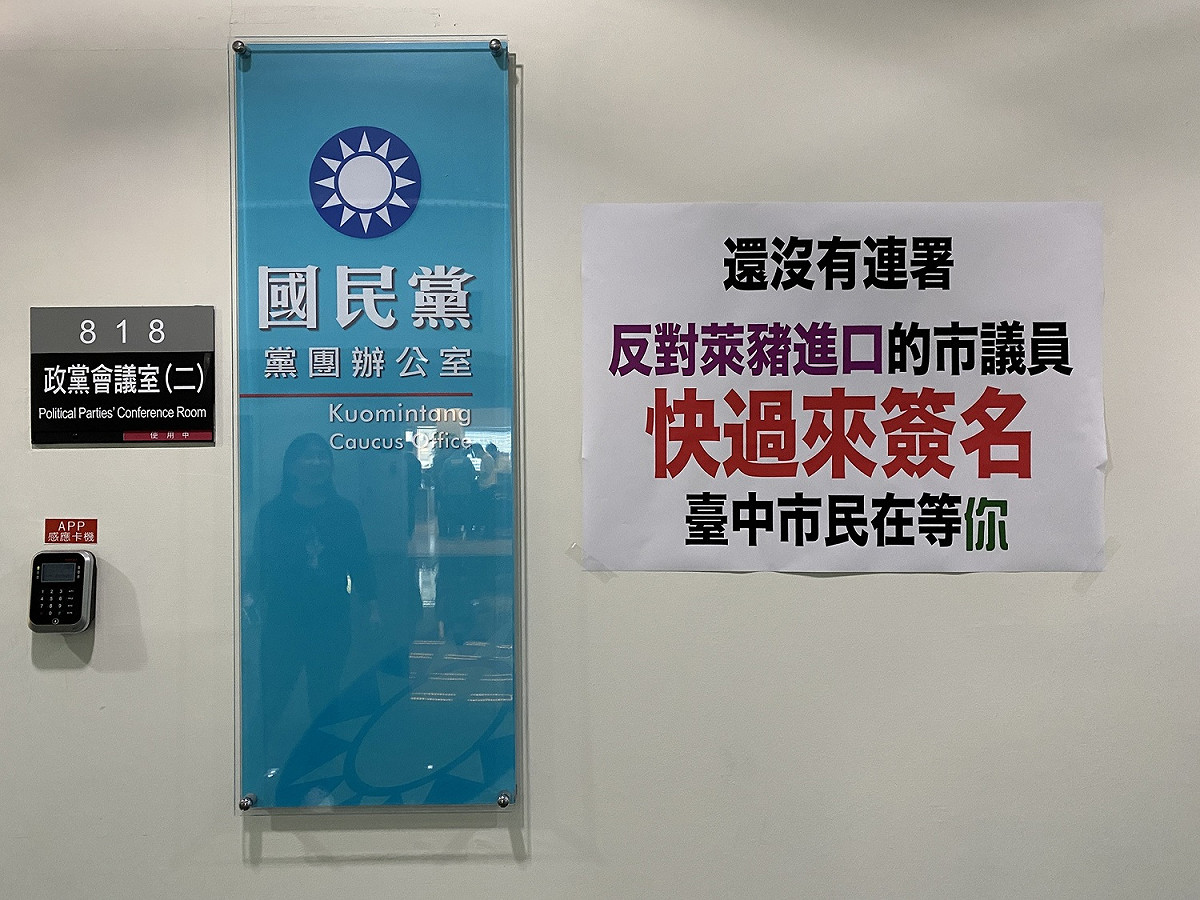台中市議會國民黨團發起反萊豬進口連署。 國民黨團/提供
