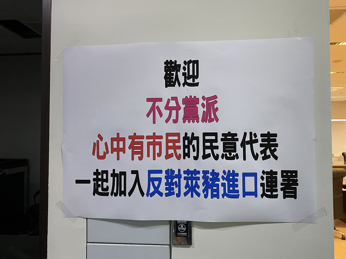 台中市議會國民黨團發起反萊豬進口連署。 國民黨團/提供