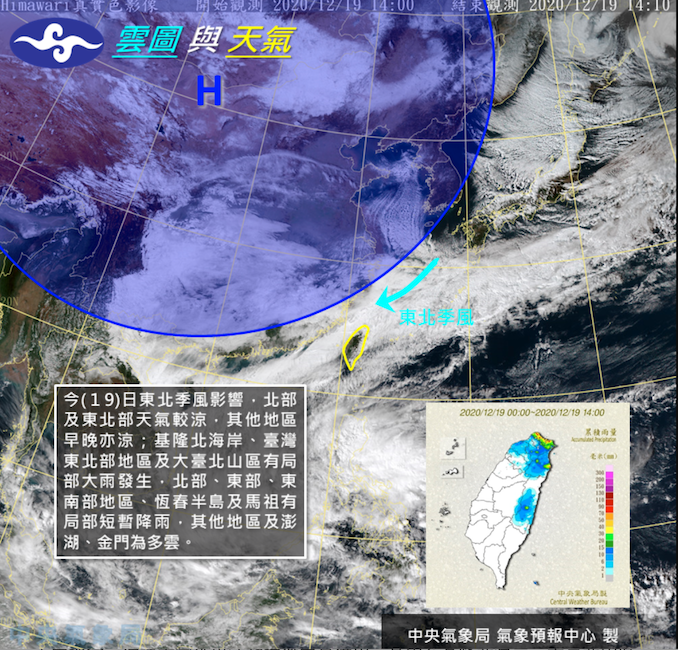 受東北季風影響，北東溼涼，中南雲量增，沿海嚴防強風大浪。 圖：中央氣象局/提供