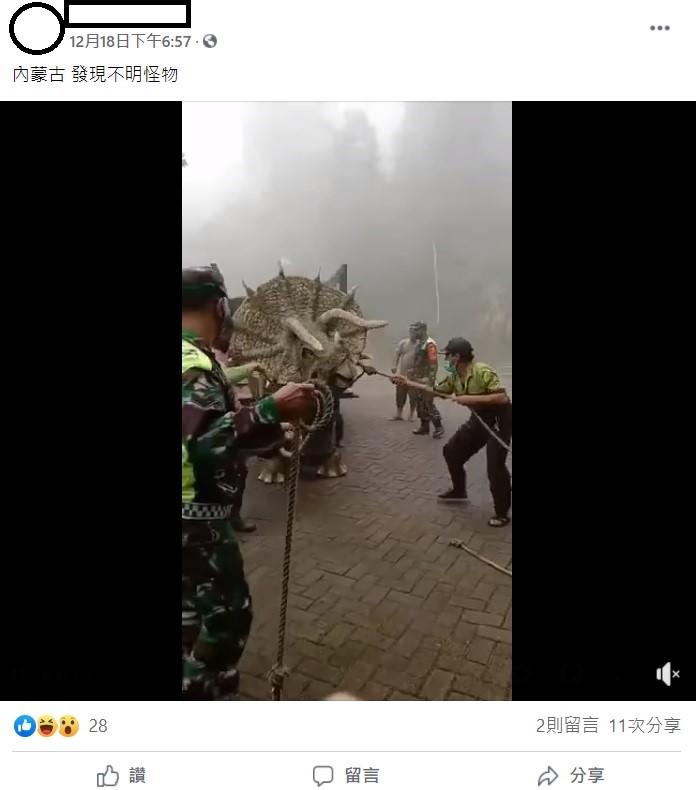 針對有網友瘋傳「內蒙古發現不明怪物」的消息，台灣事實查核中心在調查後發現，這個畫面是在印尼「莫霍塞米森林公園」（Mojosemi Forest Park）所拍攝，而片中的恐龍其實是由工作人員假扮，並非真的出現不明怪物。 圖：翻攝自臉書