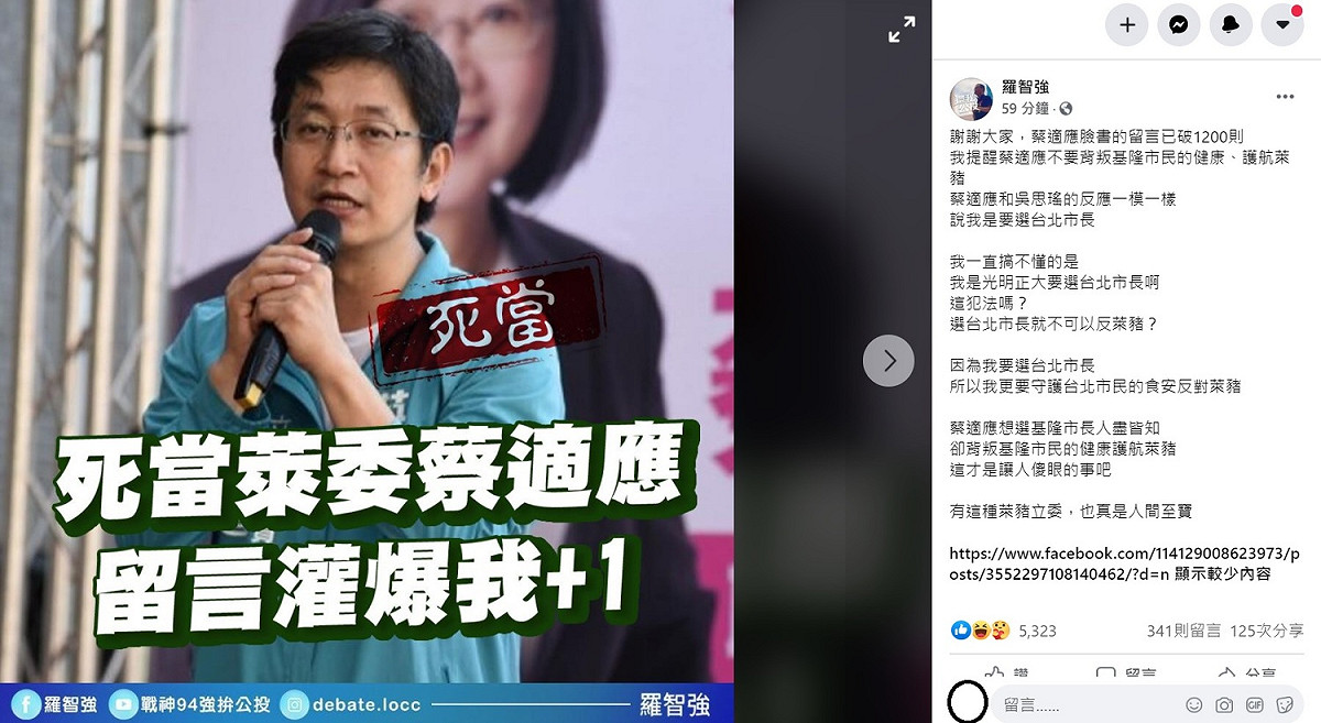 議員羅智強稍早表示，他是光明正大要選台北市長啊！這犯法嗎？選台北市長就不可以反萊豬？因為他要選台北市長，所以更要守護台北市民的食安反對萊豬。 圖：翻攝自羅智強臉書