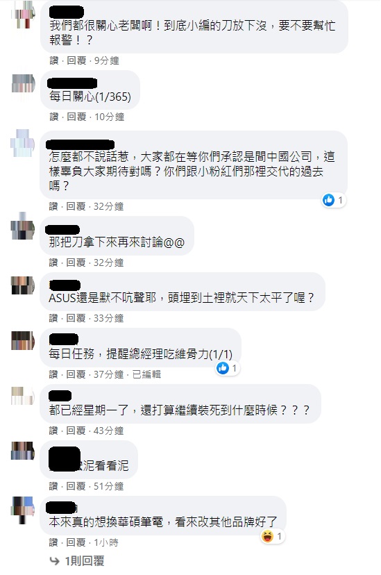 網友每日關心華碩老闆安危。 圖：翻攝自ASUS臉書
