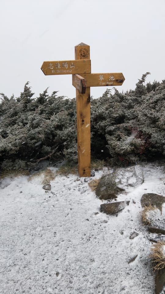 雪山在今日清晨降下入冬初雪。 圖：擷取自雪霸國家公園高山協作全蔣清臉書