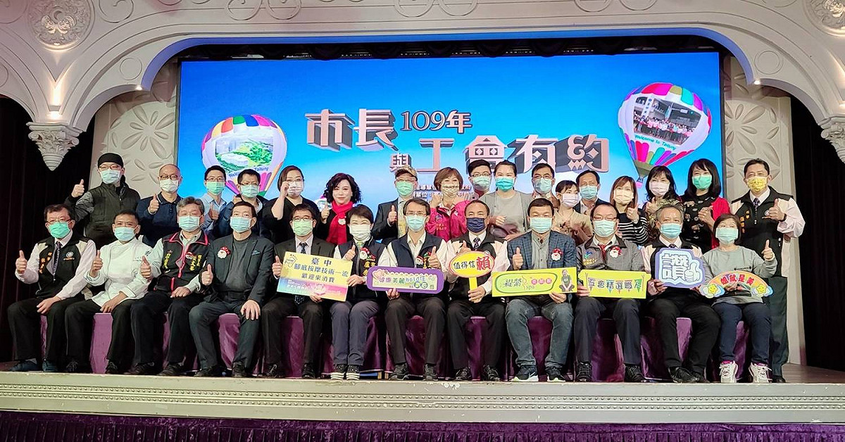 台中市長盧秀燕臺中市6大總工會幹部座談，感謝勞工朋友努力拚經濟。 圖：台中市政府/提供