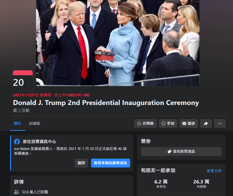 川普粉絲不離不棄，自發性在臉書發起「川普第2任總統就職大典」虛擬活動，日期更是訂在1月20日當天。 圖：翻攝自臉書
