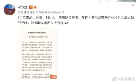 111位圈內人呼籲「抄襲剽竊者不應成為榜樣！」 圖：翻攝自新浪娛樂微博