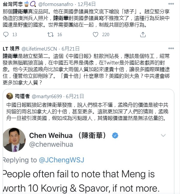 眼尖網友質疑陳衛華根本中共特工 圖:擷取自推特