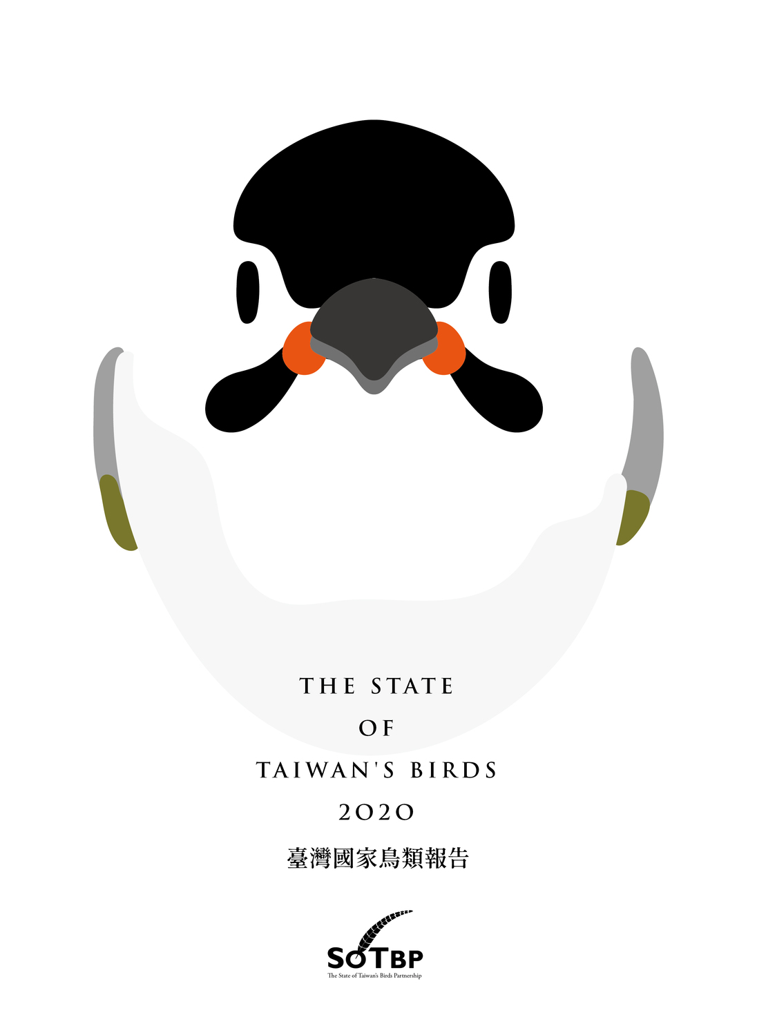 2020 臺灣國家鳥類報告中文封面。 圖：特生中心／提供