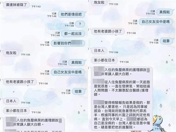 有網友在PTT公開對話截圖，爆料該名紐西蘭籍機師住負壓病房對醫護發脾氣，還稱台灣人要害他。 圖：翻攝PTT