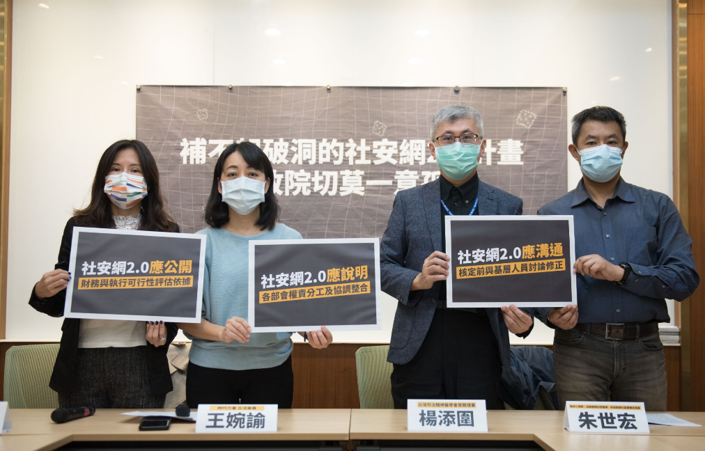 王婉諭呼籲，中央應正視第一線人員反映的困境，避免重蹈社安網1.0的覆轍。 圖:王婉諭辦公室提供