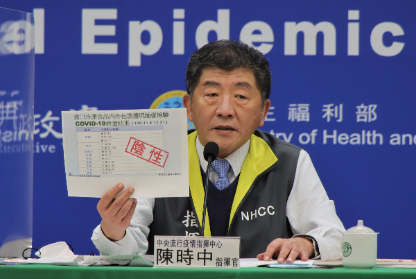 衛福部今公布進口冷凍產品的COVID-19檢驗報告為良性。 圖：衛福部／提供