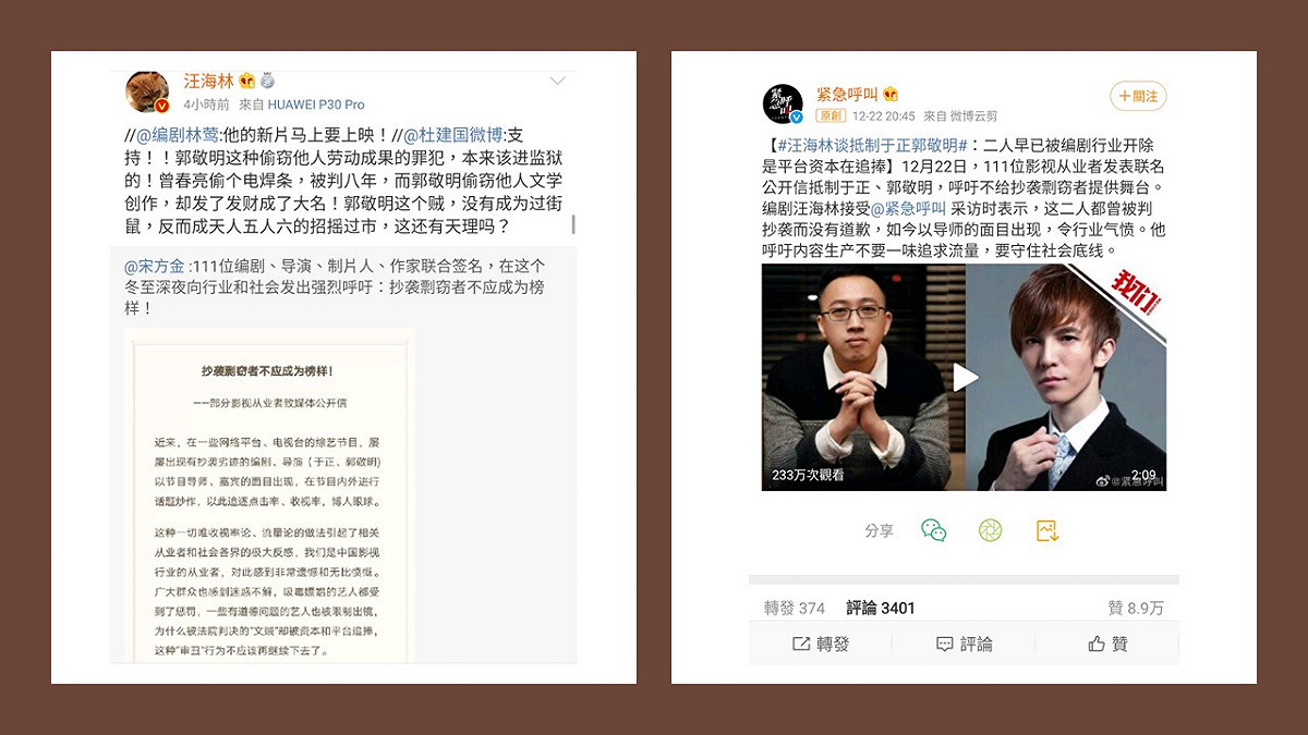 汪海林接受媒體採訪說出業內同仁的心聲，表明抵制緣由。 圖：翻攝自汪海林微博