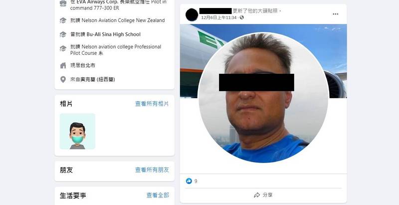 長榮航空紐籍機師接受疫調時隱匿扯謊被紐西蘭電視報導，讓許多紐西蘭網友感到不齒。 圖：翻攝臉書