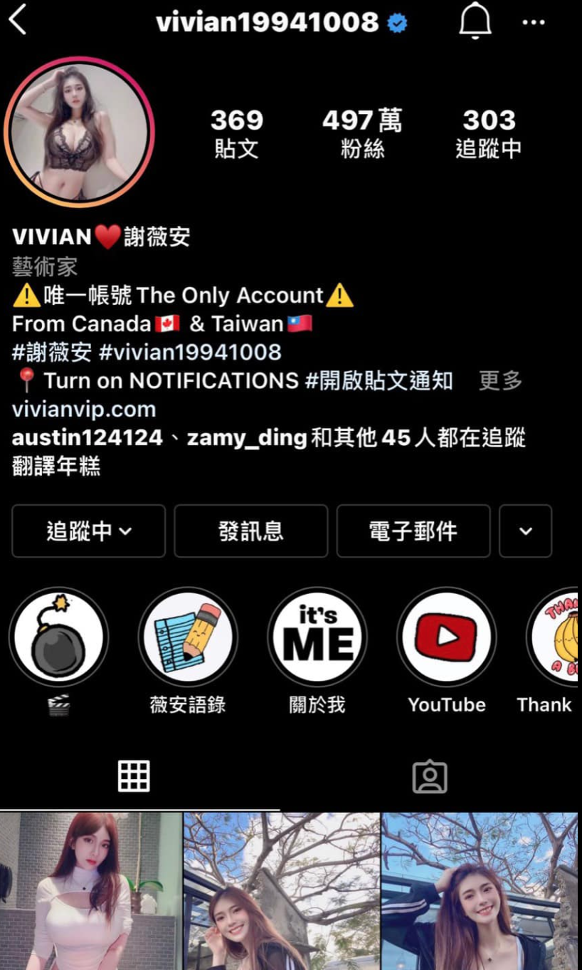 謝薇安IG被停用。 圖：翻攝臉書／謝薇安