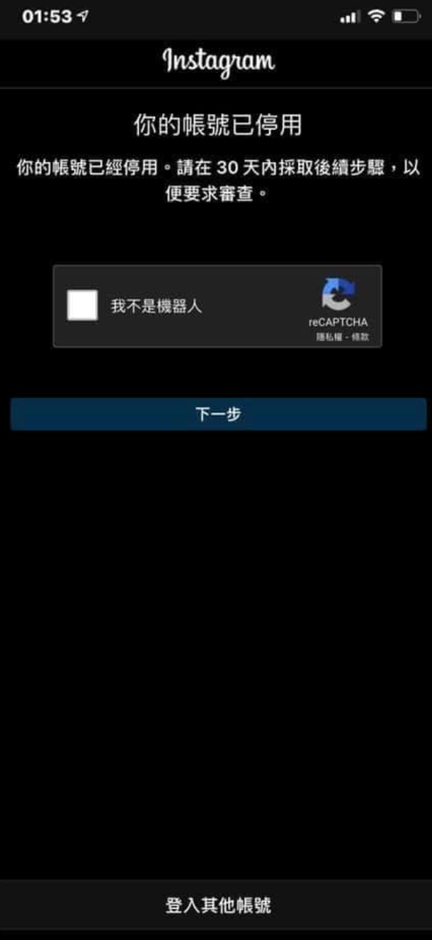 謝薇安IG被停用。 圖：翻攝臉書／謝薇安