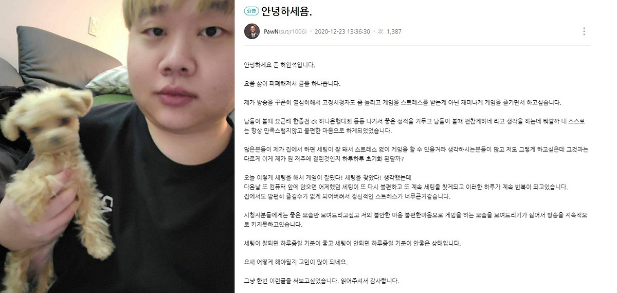 知名韓國《英雄聯盟》電競選手「PawN」揭露自己的強迫症狀況 圖：翻攝自 PawN IG／PawN AfreecaTV個人頁面